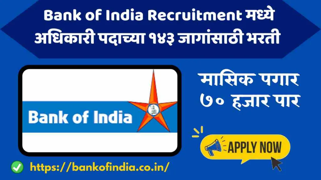 Bank of India Recruitment 1