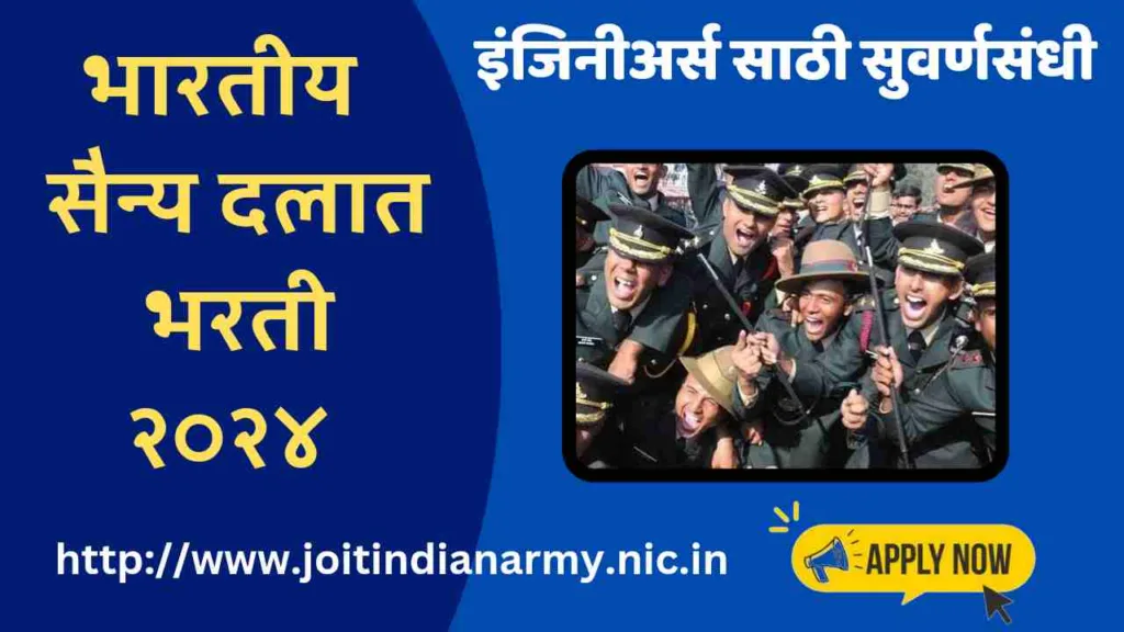 Indian Army recruit