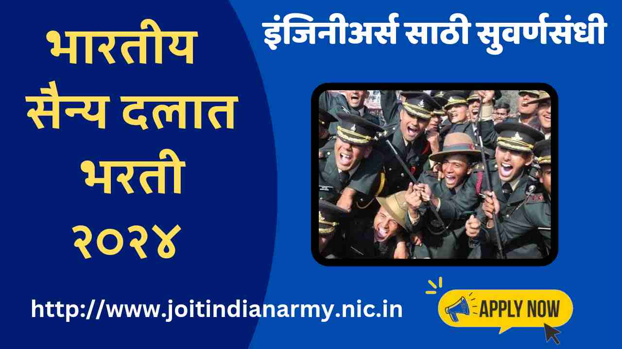 Indian Army recruit