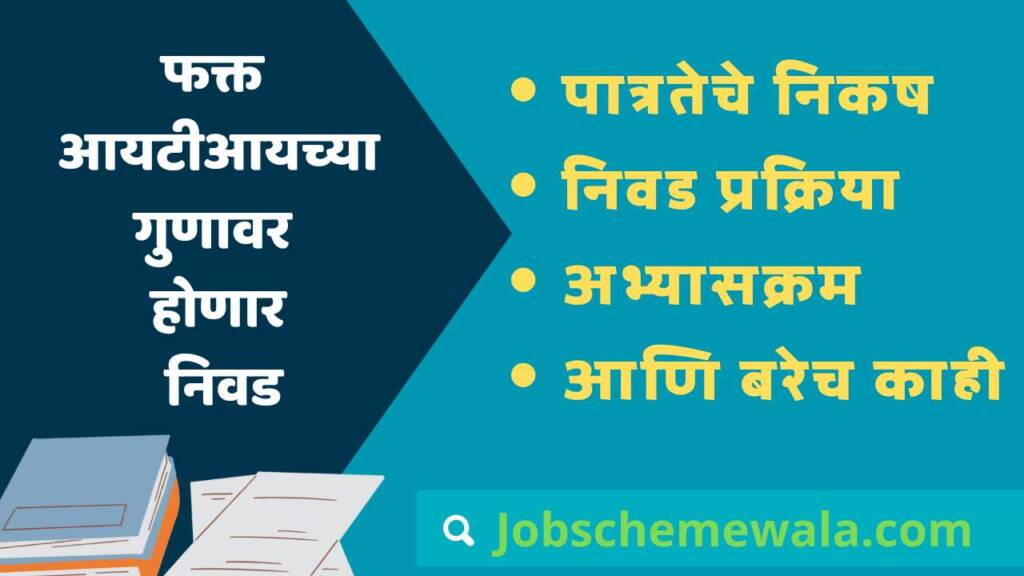 NHPC-Recruitment-2024