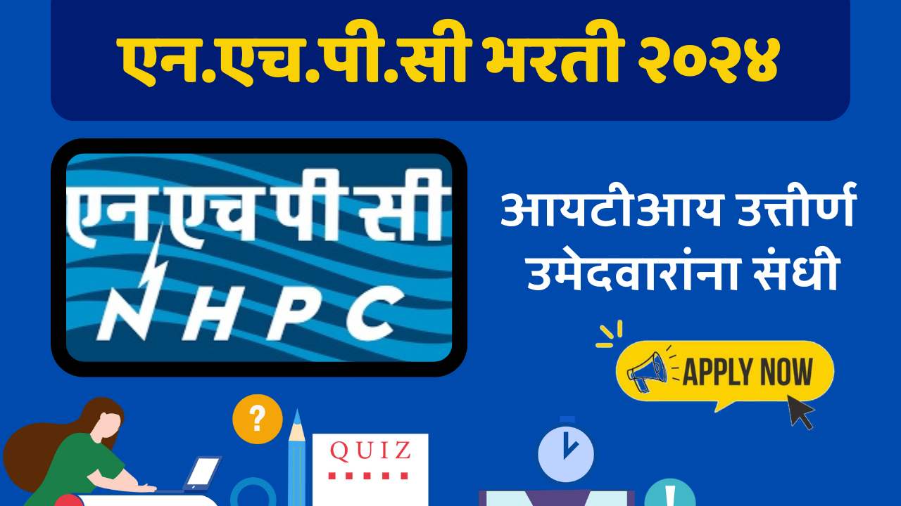 NHPC-Recruitment-2024