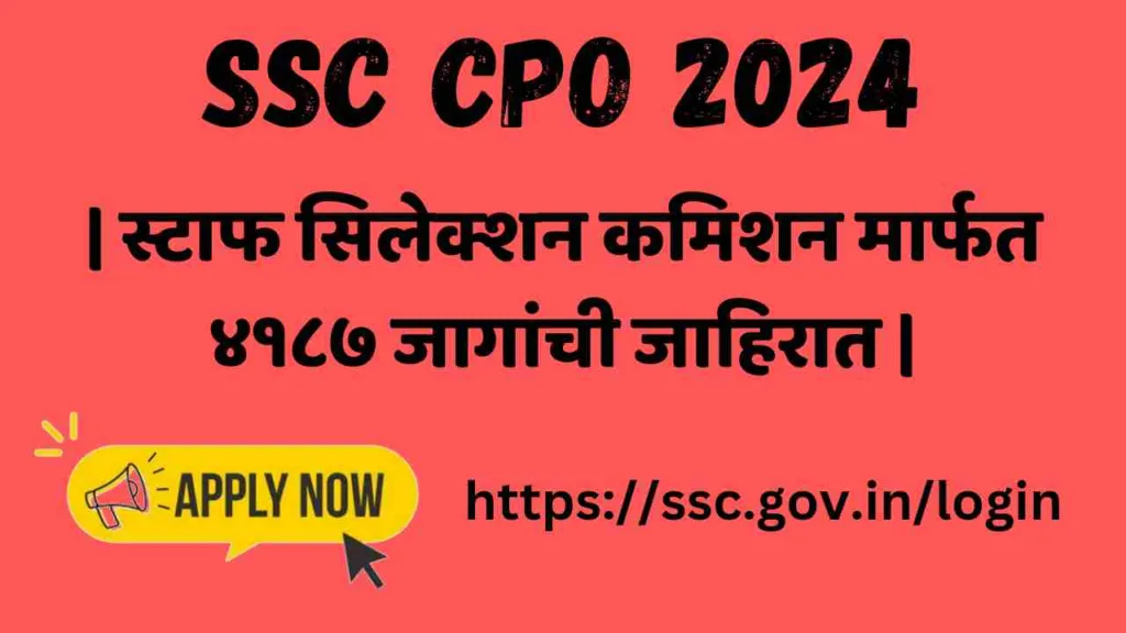 SSC CPO