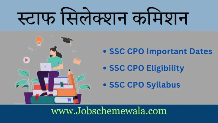 SSC CPO