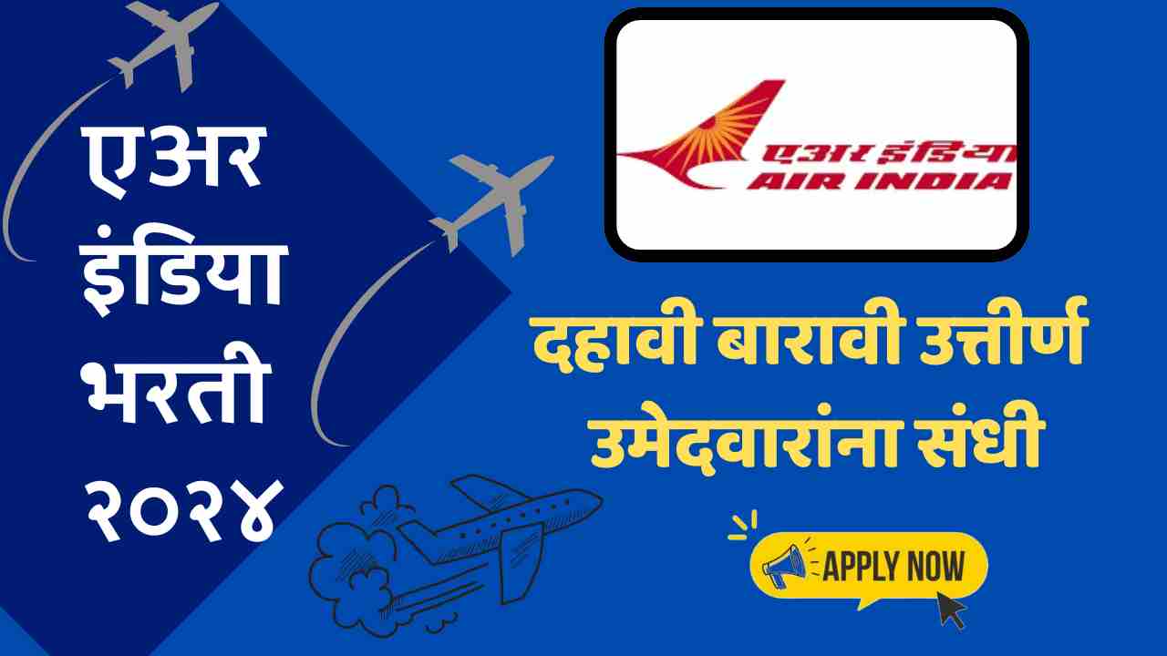 air india recruitment