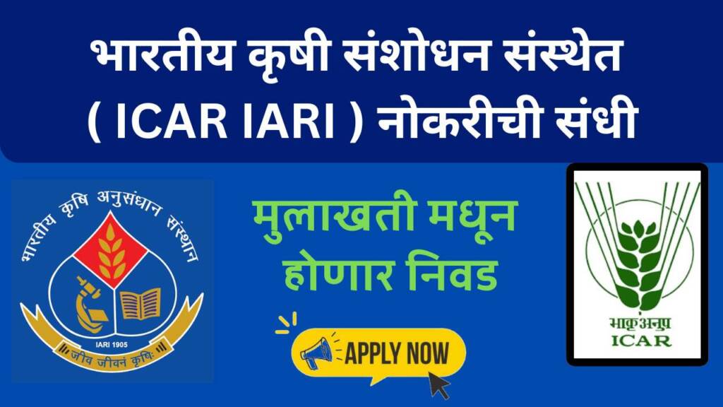 Icar iari Recruitment 