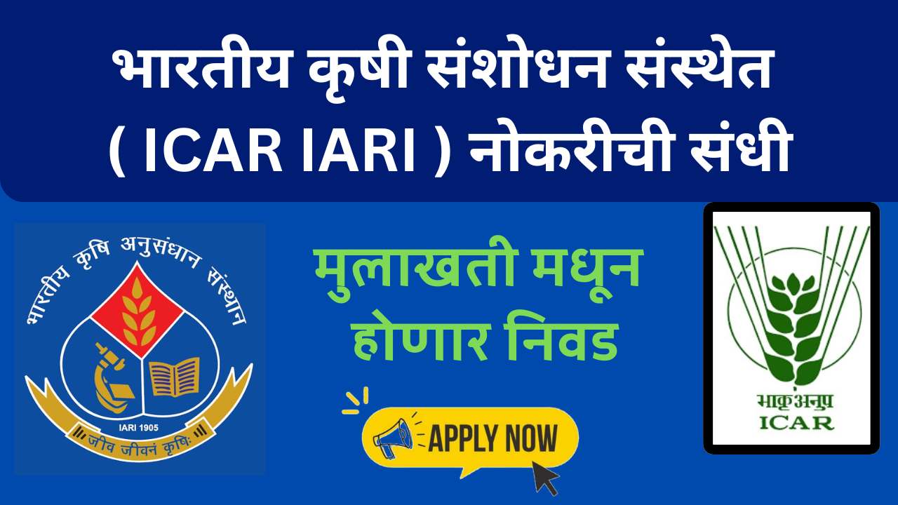 Icar iari Recruitment