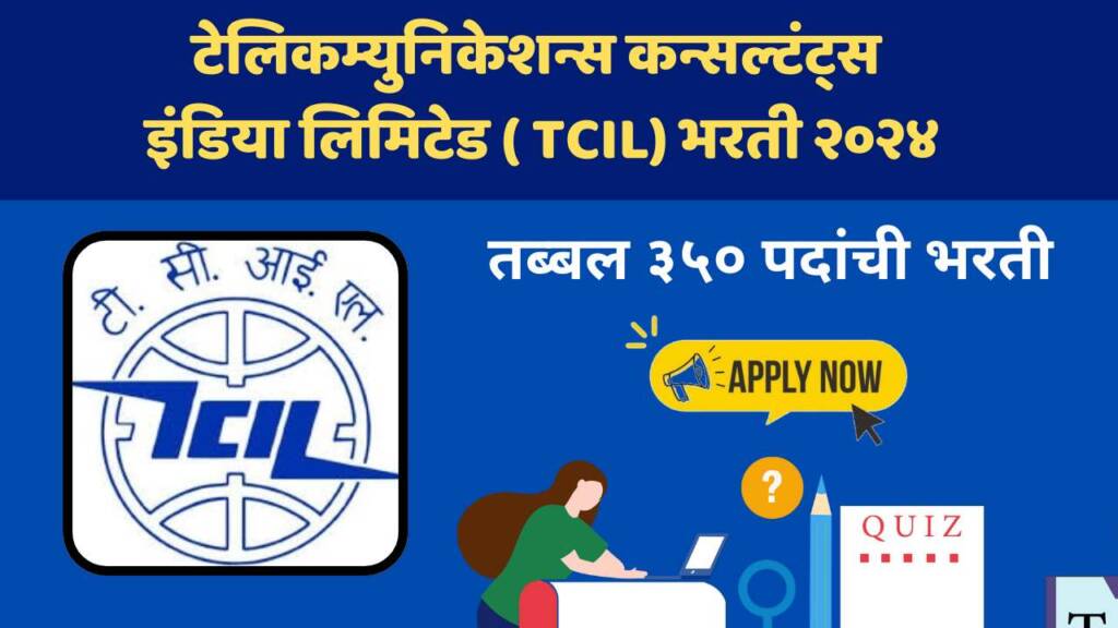 Tcil Recruitment 