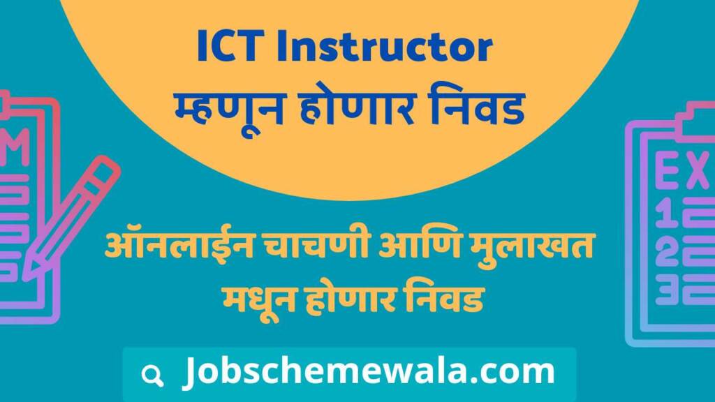 Tcil Recruitment 