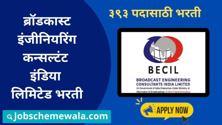 BECIL Recruitment