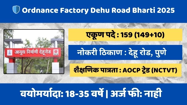 Ordnance Factory Bharti 2025