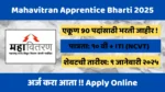 Mahavitaran Apprentice Bharti 2025