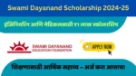 Swami Dayanand Scholarship 2024-25