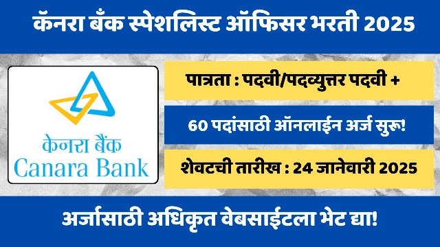 Canara Bank Bharti