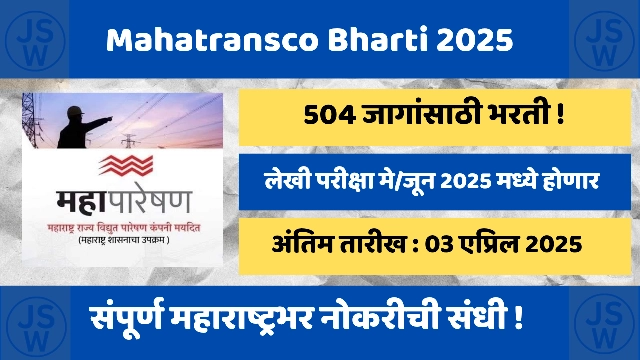 Mahatransco Bharti 2025