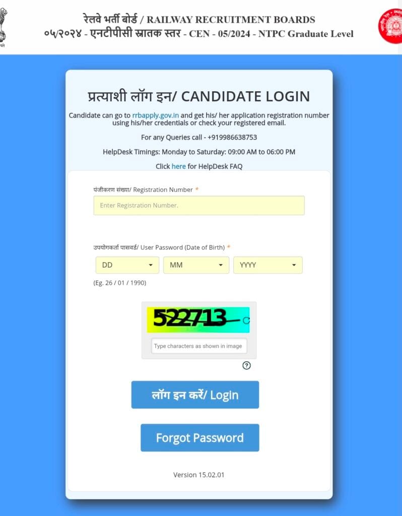 RRB NTPC Answer Key