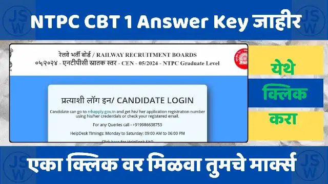 RRB NTPC Answer Key